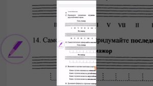 Сольфеджио. стр 8, Калинина 2 кл.