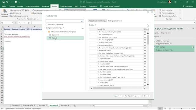 m2_04 Загрузка данных с веб-ресурсов