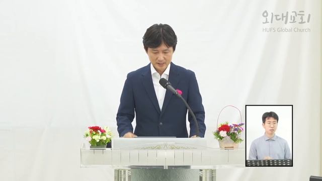 [22.05.15] HUFS Global Church Global Worship Sermon│외대교회│한국외대│대학교회