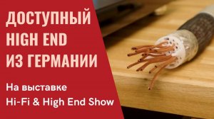 Canton, AVM и Inakustik. Немецкий High End в программе "СтереоПравда"