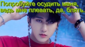 Перевод песни Stray Kids - Comflex на русский