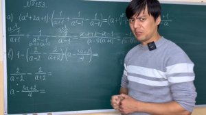 Алгебра 8 класс Макарычев №153 а, в