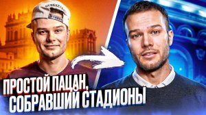 В ЧЕМ УНИКАЛЬНОСТЬ МАКСА КОРЖА. Карьера без фитов и интервью #RapNews