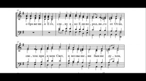 Приидите взыдем на гору Господню - Валяев (сопрано)