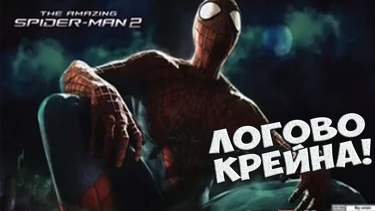 The Amazing Spider-Man 2 - Часть 6 ЛОГОВО КРЕЙВИНА смотреть онлайн