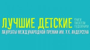 Секреты богатого воображения Дэвида Алмонда