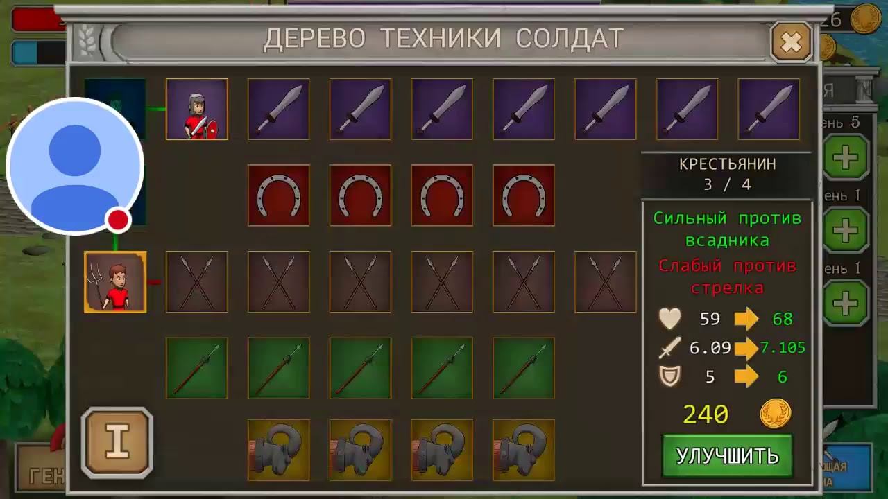 прохождение Grow Empire: Rome.