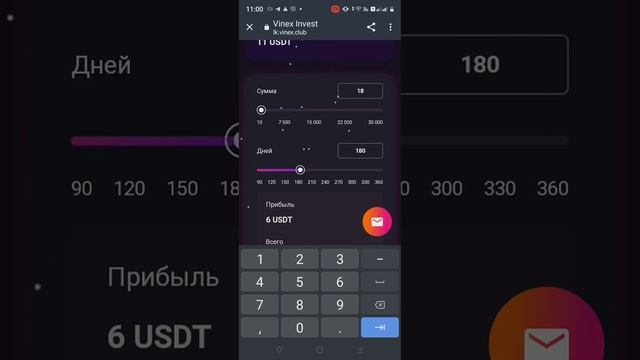 VinexTrade открытие депозита. Ольга