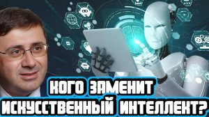 Сергей Швецов про ИИ и про ненужных посредников на финрынке