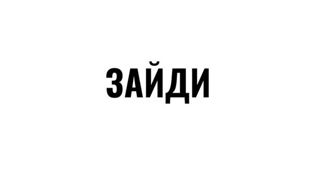 Добродел