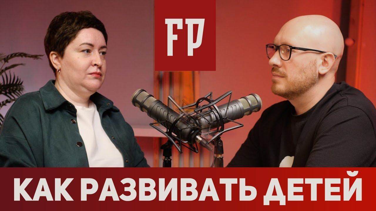 Как развивать детей