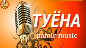 Pamir-Music / tuyona/Туёна