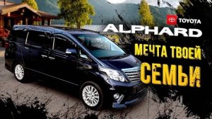 Toyota Alphard 20 без гибрида? Зачем?! Я Никита, люблю на третьем ряду🍆