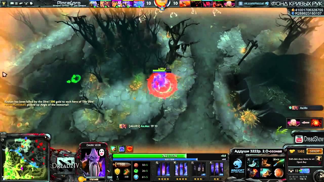 Dread стрим 08.05.2014 часть 7. Dota 2 смотреть онлайн