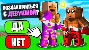 ВЛАДУС 📹 😐 Познакомится Ли Мой ДРУГ С ДЕВУШКОЙ ?! СИМУЛЯТОР ЖИЗНИ в Майнкрафт ! ВЛАДУС