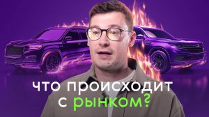 ВСЕ ТАК ПЛОХО?! УХОД ZEEKR, ВОЗВРАЩЕНИЕ MAXUS и КОЛЛАБОРАЦИЯ с RENAULT