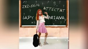 Аттестат Lady Ariana (премьера трека 2024)