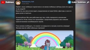 Куда пропал Знакомьтесь, Боб