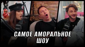Большое Шоу КликКлак // Джарахов, Жидковский и Сатир (Пацаны) , Подкаст №1