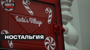 В Мытищах заработала бесплатная новогодняя почта для обмена открытками