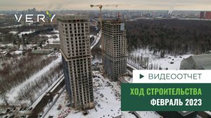 ЖК «VERY на Ботанической» — ход строительства от ГК «Основа». Декабрь 2022