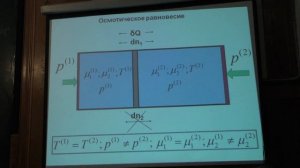 Коробов М. В. - Физическая химия. Часть 1 - 8. Фазовое равновесие. Уравнение Клаузиуса-Клапейрона