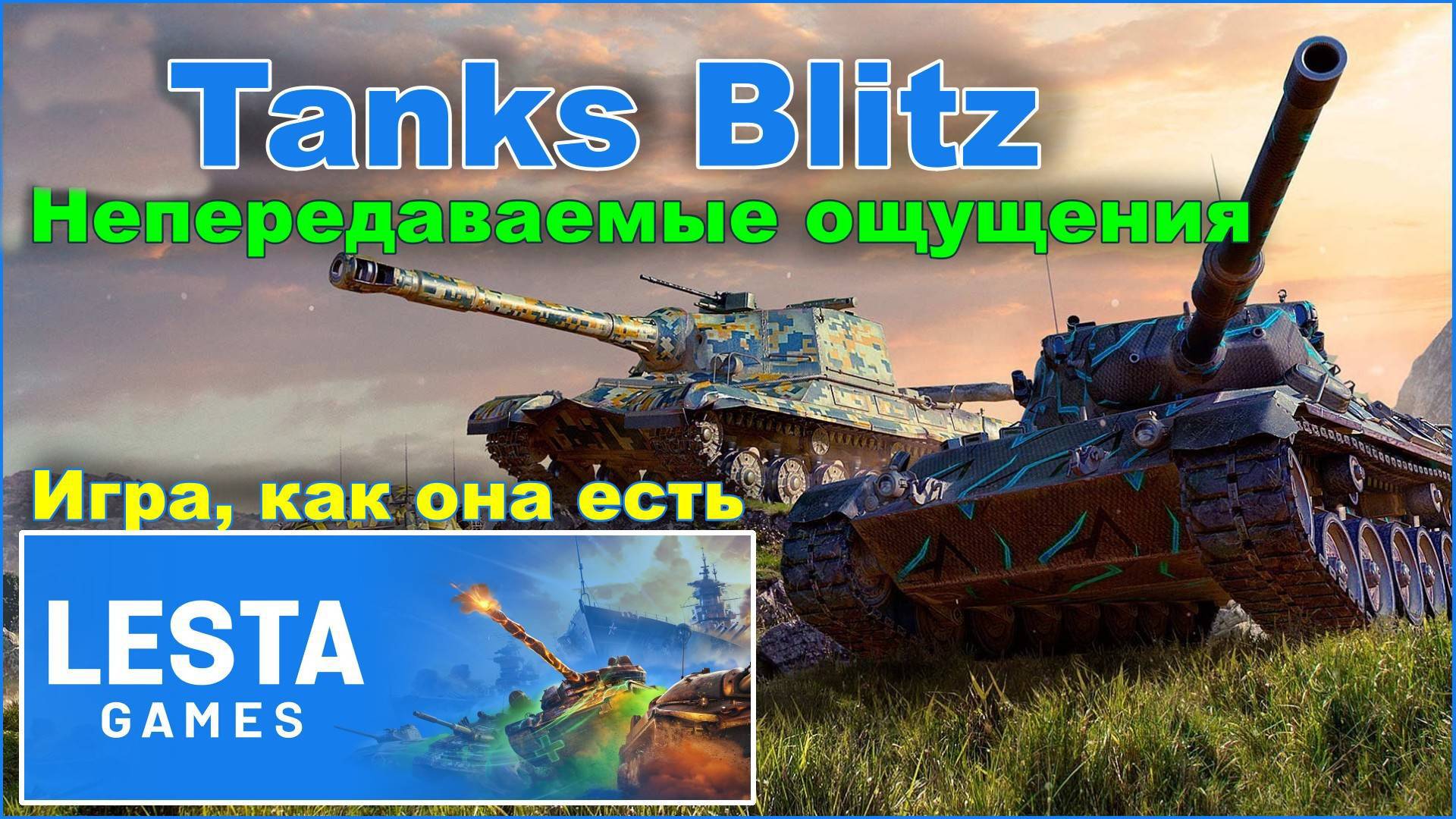 Tanks Blitz. Просто рандом #1