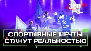 Миллион за спортивную идею. Участники проекта «Ты в игре» подают заявки