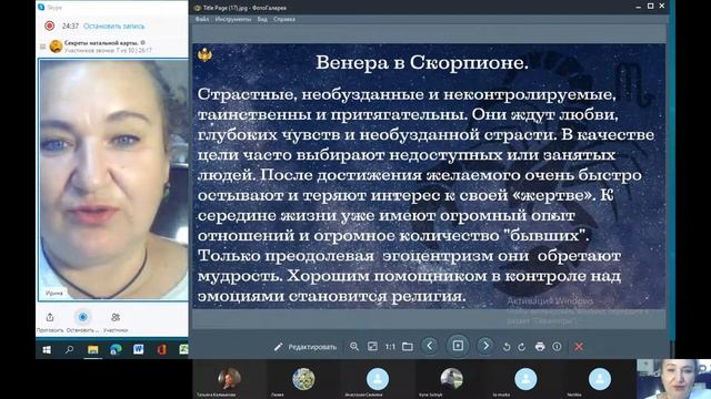 Бесплатный курс по Астрологии. Венера в домах гороскопа и знаках зодиака.  #Астрологиядлявсех