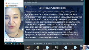 Бесплатный курс по Астрологии. Венера в домах гороскопа и знаках зодиака.  #Астрологиядлявсех