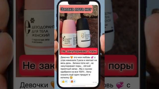 Дезодорант для тела - косметика с комплексом ENDEMIX™ #дезодорант #косметика #косметикадлятела