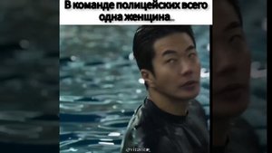 Полицейские реки Хан дорама 2023 #корейскиедорамы