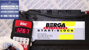 Видео обзор аккумулятора BERGA SB-H8