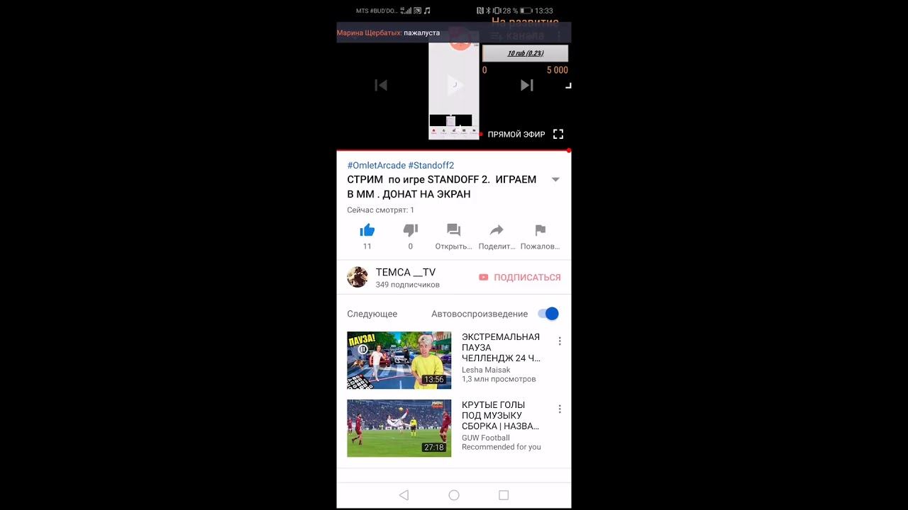 СТРИМ по игре STANDOFF 2. ИГРАЕМ В ММ . ДОНАТ НА ЭКРАН смотреть онлайн