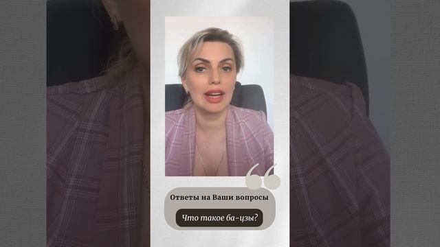 Что такое Ба Цзы? Ответы на вопросы