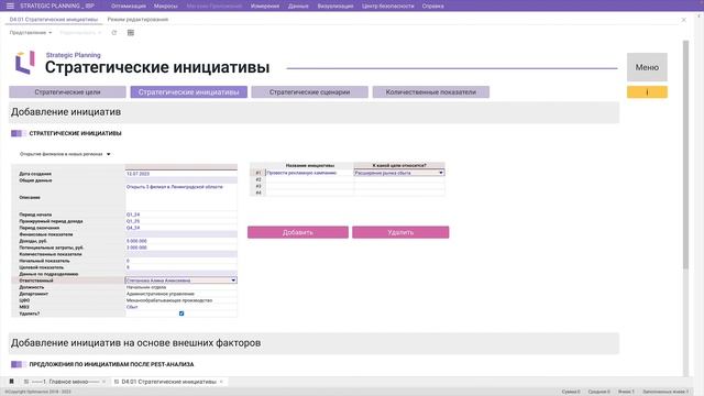 IBP: СТРАТЕГИЧЕСКОЕ ПЛАНИРОВАНИЕ МАШИНОСТРОИТЕЛЬНОЙ КОМПАНИИ смотреть онлайн