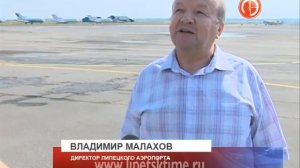 Новости с канала Липецкое время от 13.08.2014