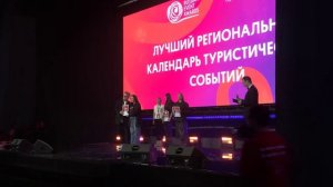 Нижегородская область завоевала 18 наград XIII Международной премии Russian Event Awards