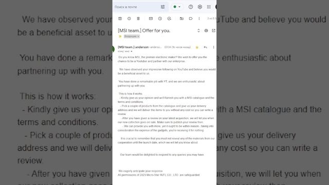 Осторожно! Вирусы в рекламе (Обращение для других блогеров) #shorts смотреть онлайн