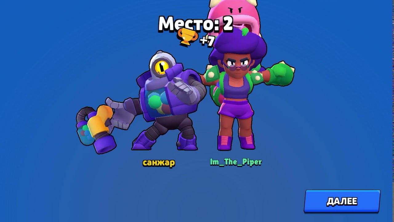 Играю бравл стар за всяких персонажей смотреть онлайн