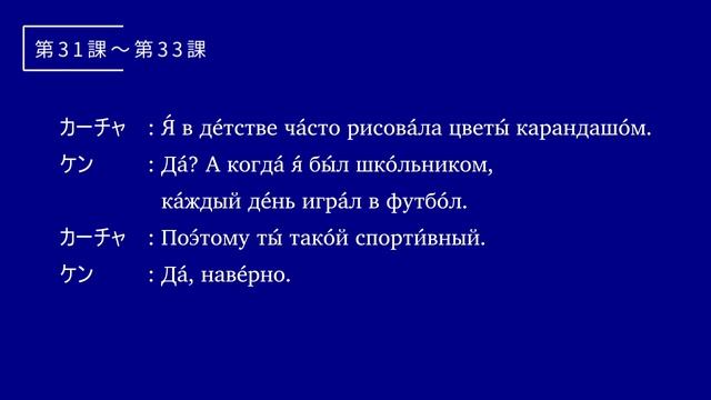 まいにちロシア語（臼山利信「サバイバルロシア語」2015）【ロシア語リスニング】【全スキット】 смотреть онлайн