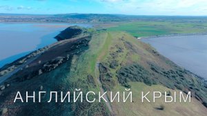 В Англии ЕСТЬ Крым: Жаркий КУРОРТ на острове
