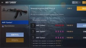 ТРЕЙД БАГОМ на Акр Карбон!