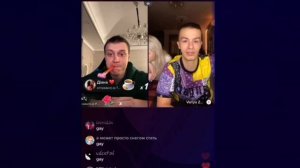стрим некоглая и иван золо в тик токе