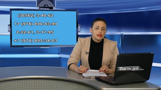 "Крымэнерго" информирует смотреть онлайн