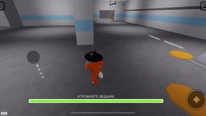 Убегаем от вонючки Бари!!!!