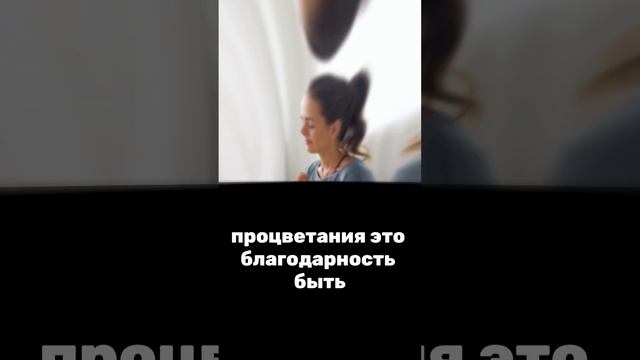 Активация Изобилия #психология #мистика смотреть онлайн