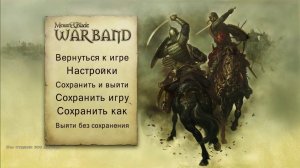 Mount & Blade: Warband. Эпоха турниров. Первые стычки с морскими налетчиками №2