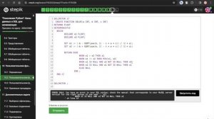 Решаем задачи по SQL