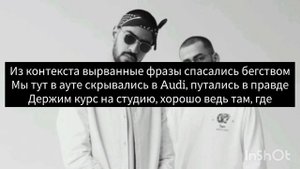 Miyagi & Эндшпиль (Endspiel) — "Временно" (Lyrics) текст песни.